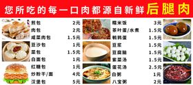 菜单汉堡煎包早餐