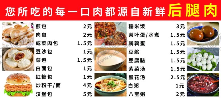 编号：73144702030944433139【酷图网】源文件下载-菜单