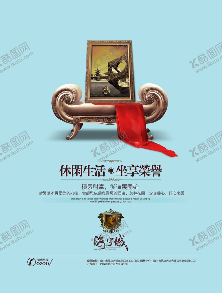 编号：78331307062330044415【酷图网】源文件下载-创意海报设计