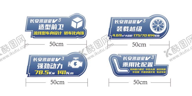 编号：11502502061153404793【酷图网】源文件下载-汽车卖点