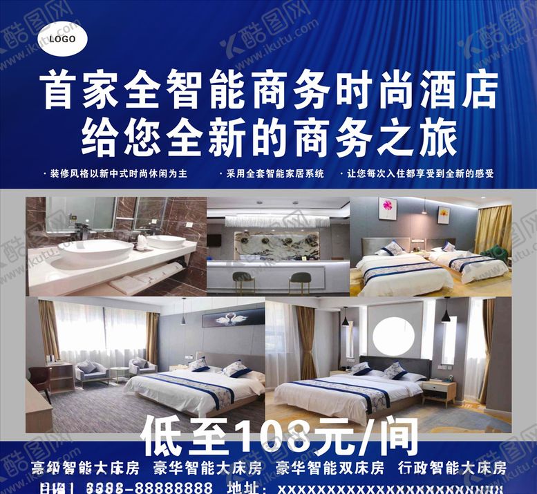 编号：66876709190022338497【酷图网】源文件下载-商务酒店