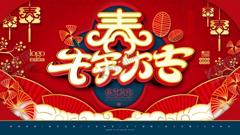 编号：39081303120341517852【酷图网】源文件下载-牛年大吉