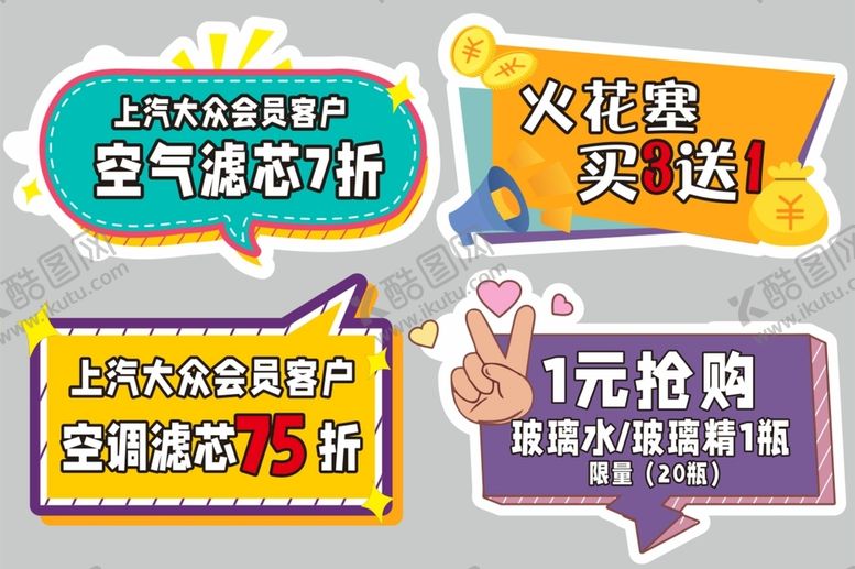 编号：71730110171305348140【酷图网】源文件下载-直播手举牌