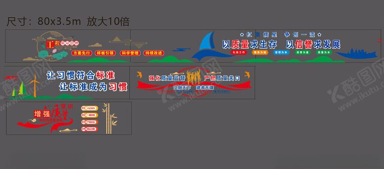 编号：43721502100220597756【酷图网】源文件下载-工地文化墙