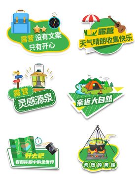 环保主题标识集合