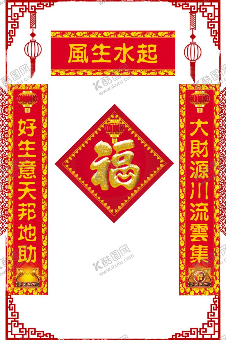 编号：70596309260132397215【酷图网】源文件下载-春联 门联 春节用 开业用对联