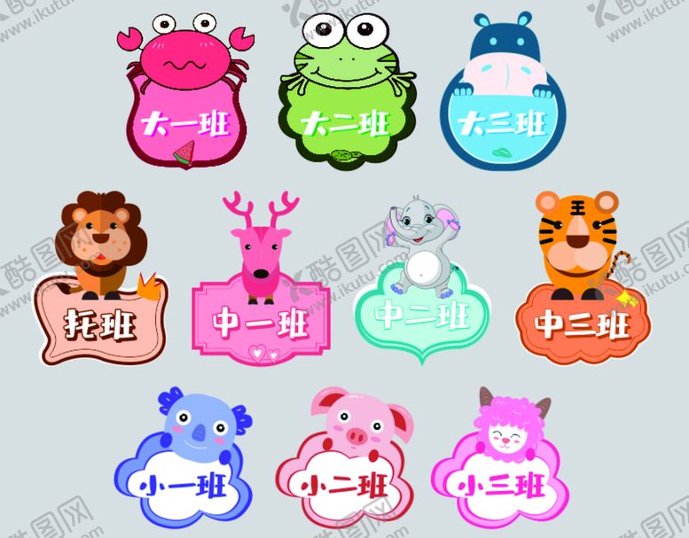 编号：70817902102001531002【酷图网】源文件下载-幼儿园 班牌 