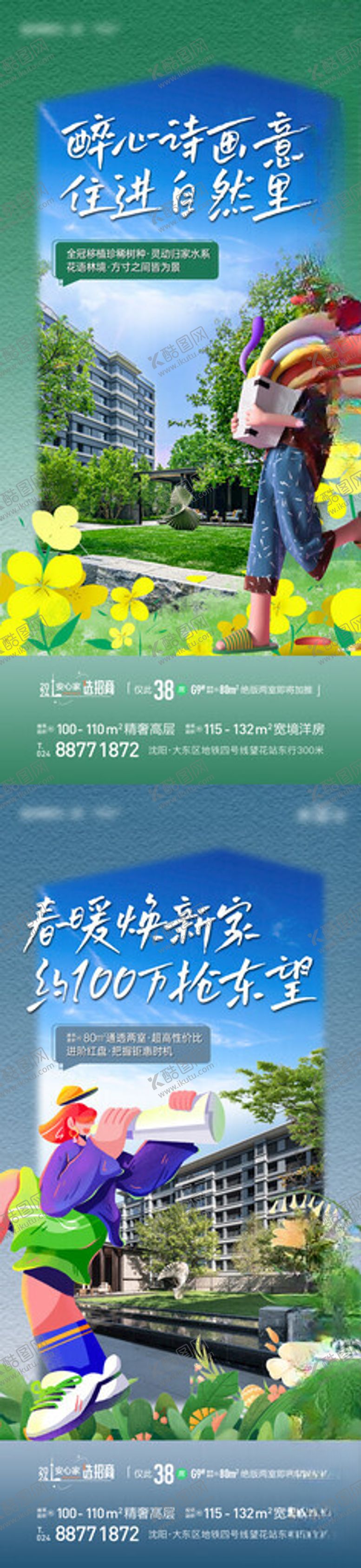 编号：31733202050435385932【酷图网】源文件下载-景观价值系列