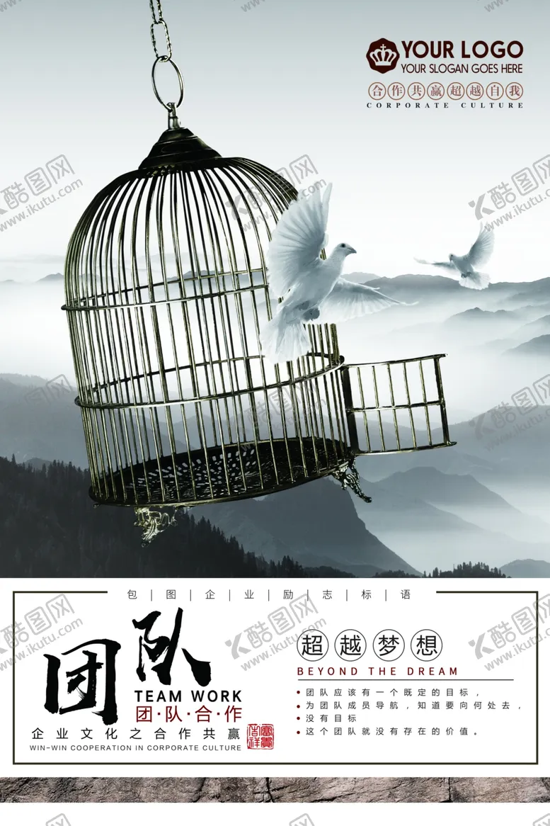 编号：56003006231732167961【酷图网】源文件下载-企业文化