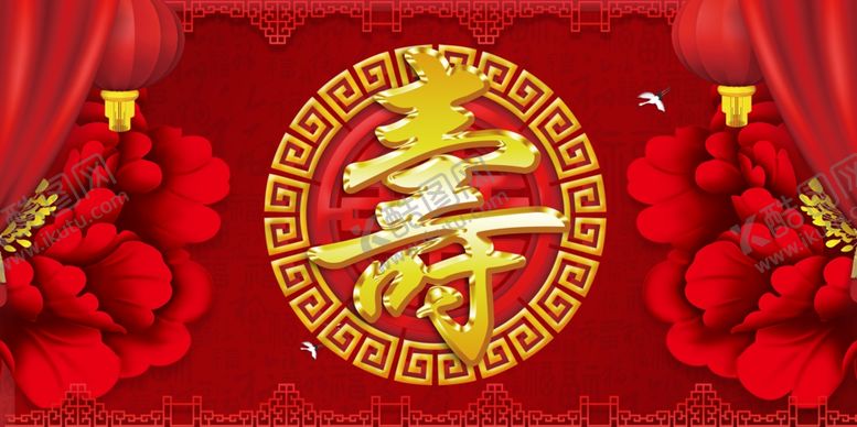 编号：21411210250125338831【酷图网】源文件下载-寿宴背景