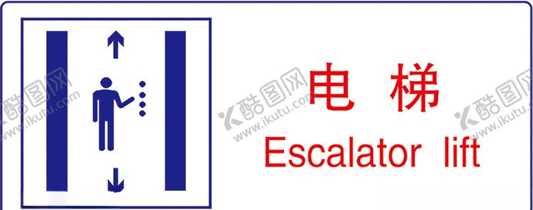 编号：55275607051828229219【酷图网】源文件下载-电梯