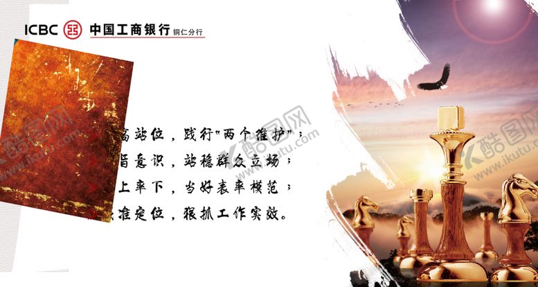编号：41827605190159378588【酷图网】源文件下载-企业展板