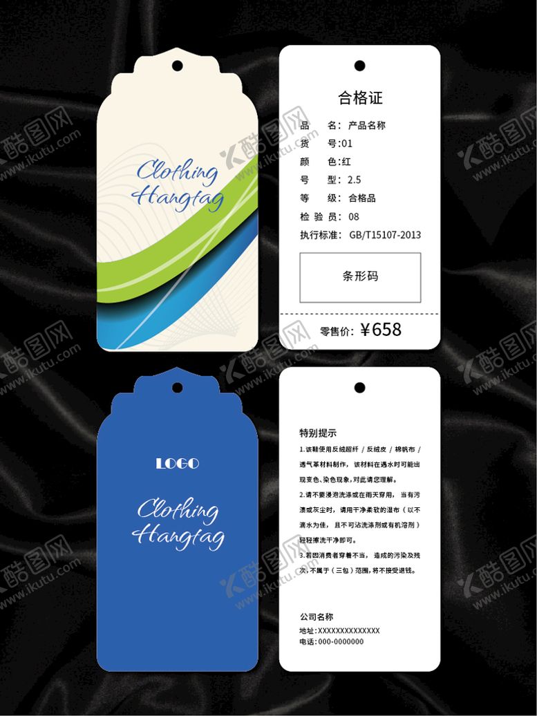 编号：84729009190622225286【酷图网】源文件下载-吊牌