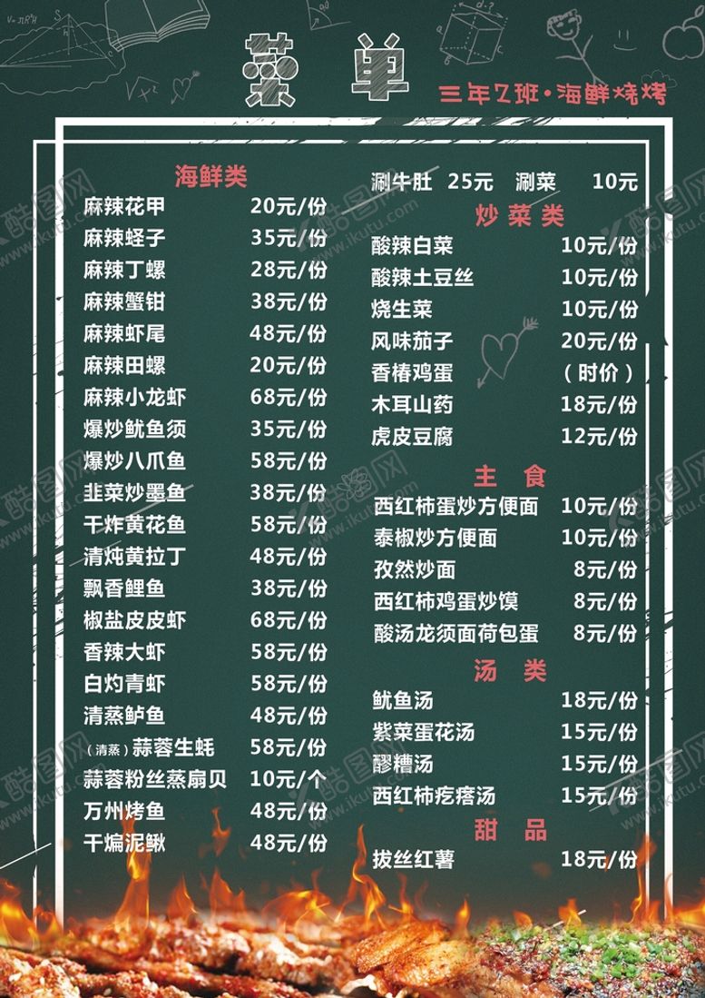 编号：77181710191945322158【酷图网】源文件下载-菜单