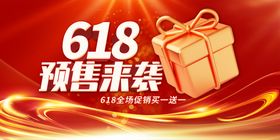 618海报