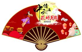扇子异形吊旗中秋国庆