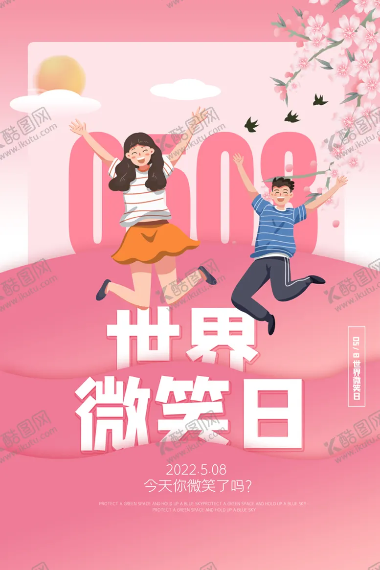 编号：79264009210454451975【酷图网】源文件下载-粉色大气世界微笑日宣传海报