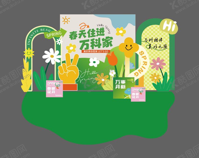 编号：75979411282259397699【酷图网】源文件下载-春日 