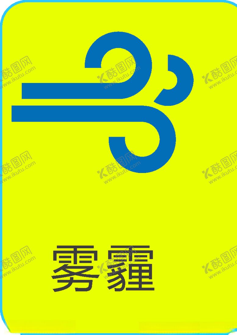 编号：97334307080455024245【酷图网】源文件下载-天气图标