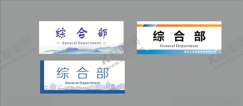 编号：64329703141913343006【酷图网】源文件下载-企业门牌