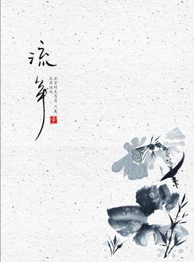 插画包装礼盒手机壳