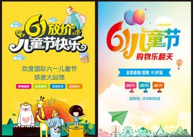 六一儿童节快乐