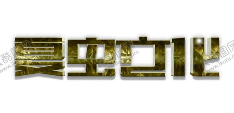 编号：46432809240318039101【酷图网】源文件下载-LOGO样机