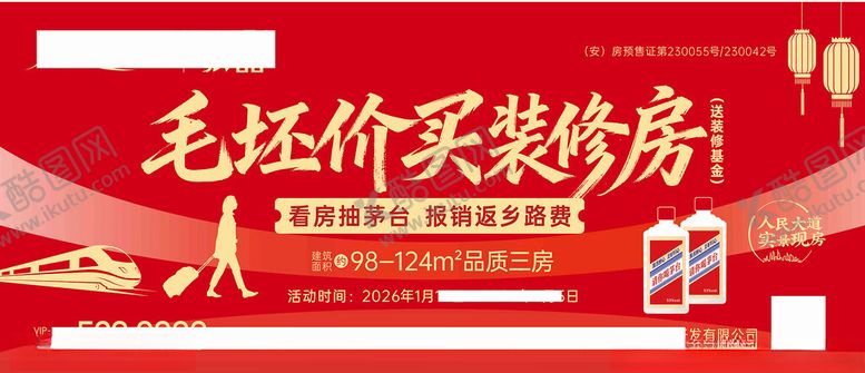编号：79084704150030144028【酷图网】源文件下载-地产户外