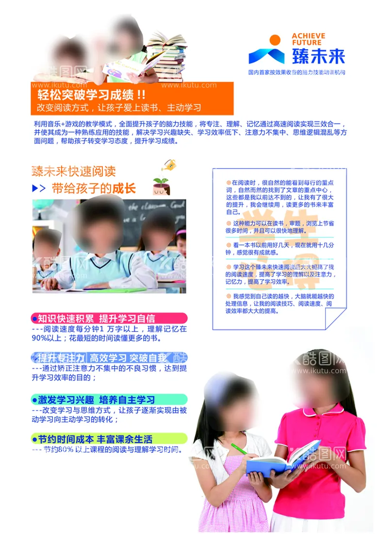 编号：24794612191021029695【酷图网】源文件下载-培训教育单页