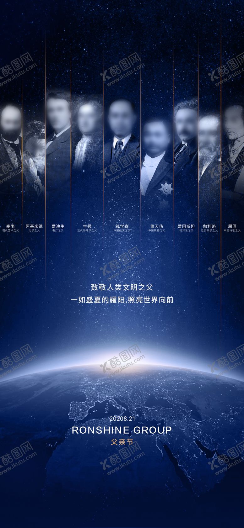 编号：87292403201656068587【酷图网】源文件下载-父亲节创意海报