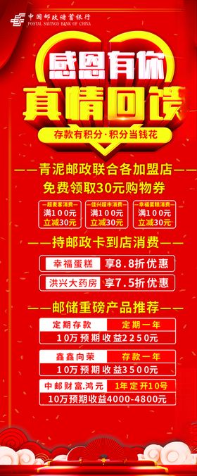 感恩展架