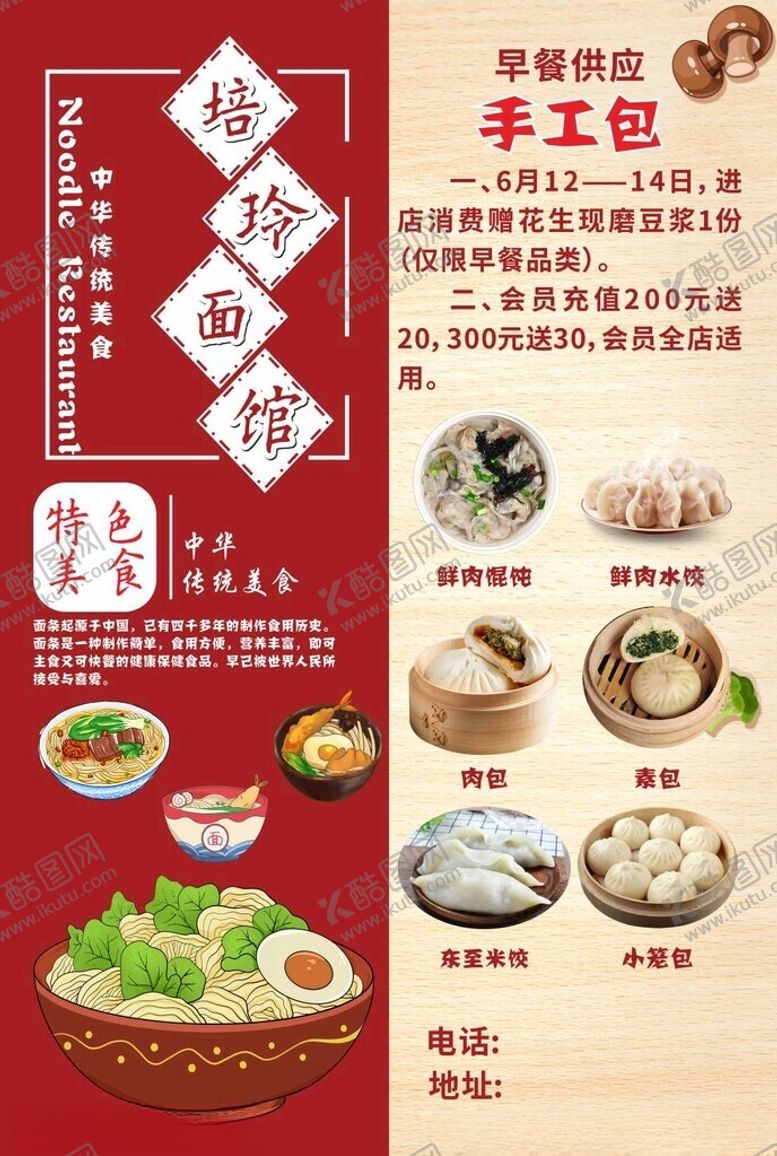 编号：95806402041617503441【酷图网】源文件下载-早餐店