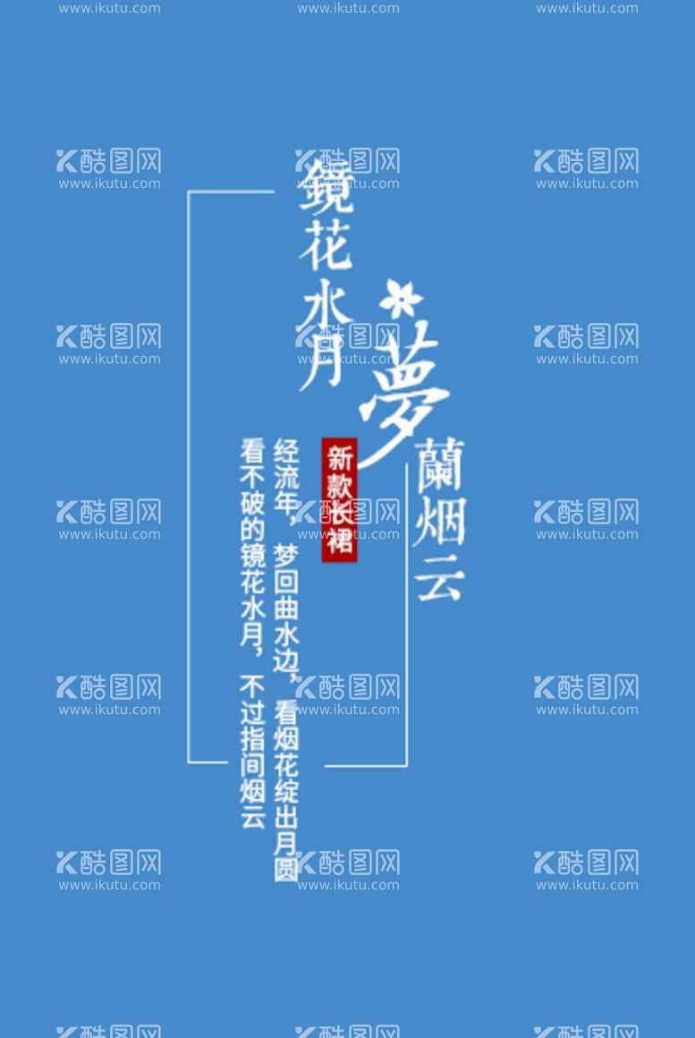 编号：09152609281430279351【酷图网】源文件下载-文字排版