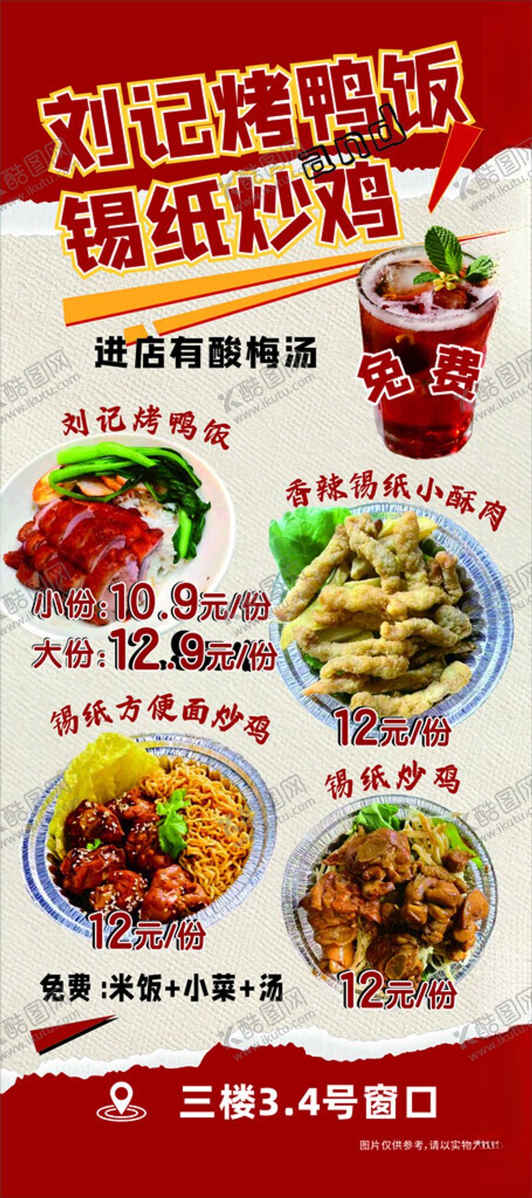 编号：31819104061920458799【酷图网】源文件下载-美食