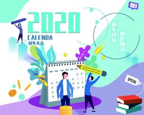 2020年