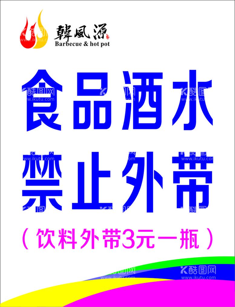 编号：65220211241348054182【酷图网】源文件下载-韩风源