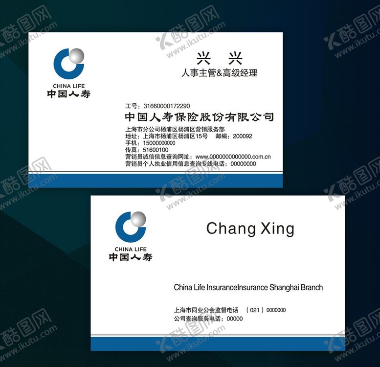 编号：99793009270048305907【酷图网】源文件下载-名片模板