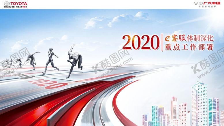 编号：80537010300414258093【酷图网】源文件下载-会议背景海报