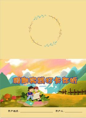 阅读存折