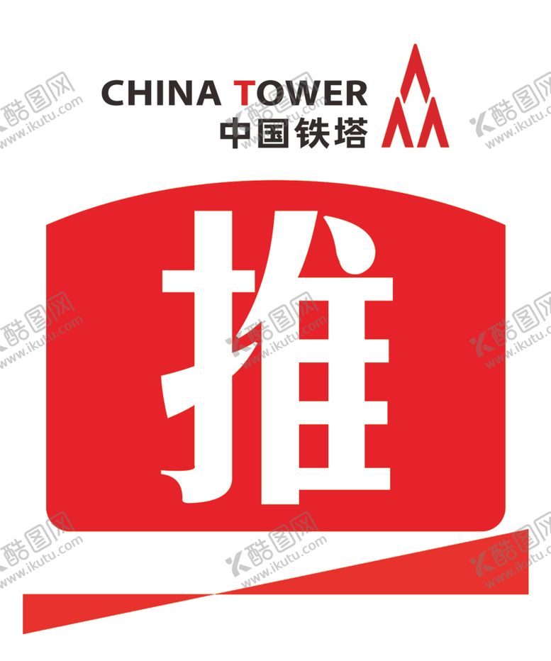 编号：21068405080248183833【酷图网】源文件下载-推拉小牌