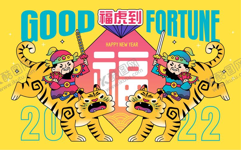 编号：32917810072205573704【酷图网】源文件下载-虎年