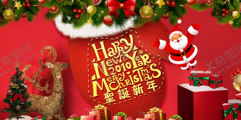 编号：24608709211329394809【酷图网】源文件下载-圣诞新年