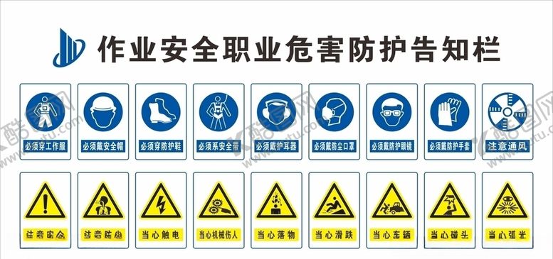 编号：69743306260522566471【酷图网】源文件下载-防护标识