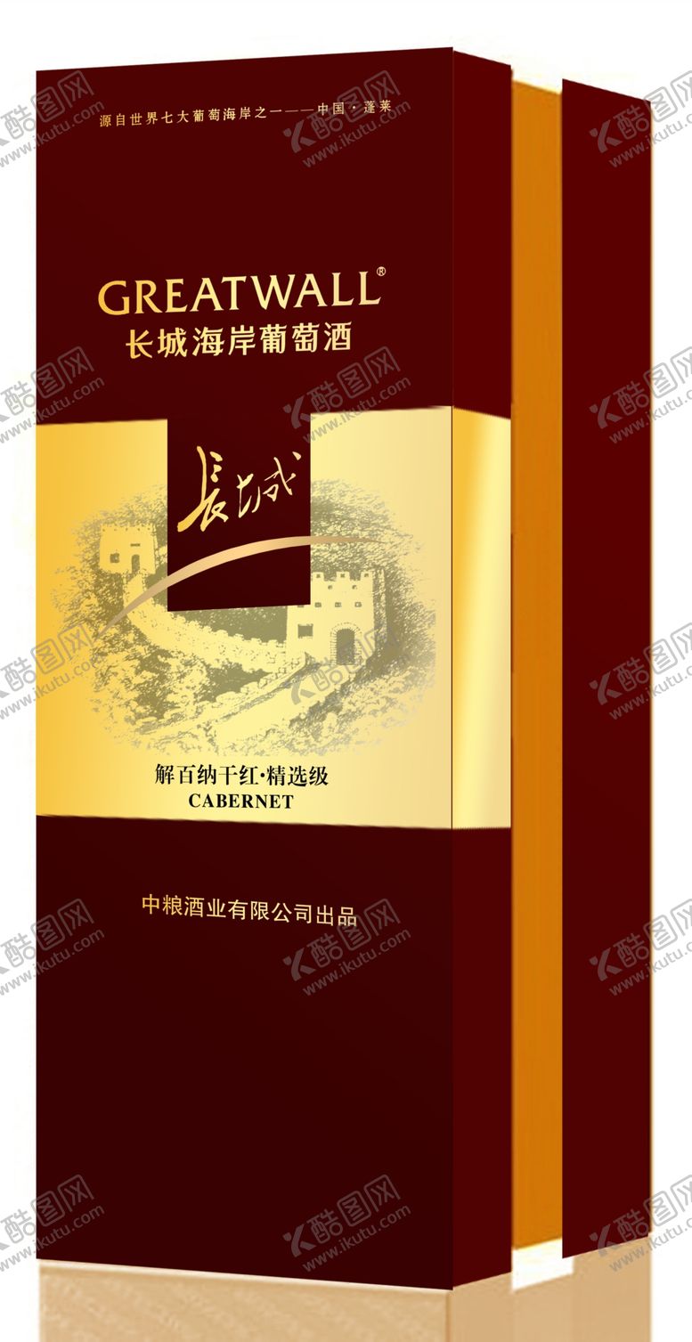 编号：25850805141550088434【酷图网】源文件下载-长城干红解百纳精选方盒效果图