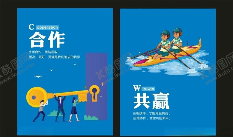 编号：16771306182205203492【酷图网】源文件下载-励志标语展板