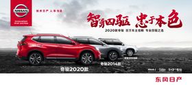 2020款奇骏忠于本色