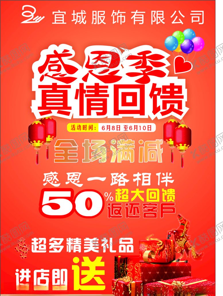 编号：24070406261948492910【酷图网】源文件下载-感恩馈馈