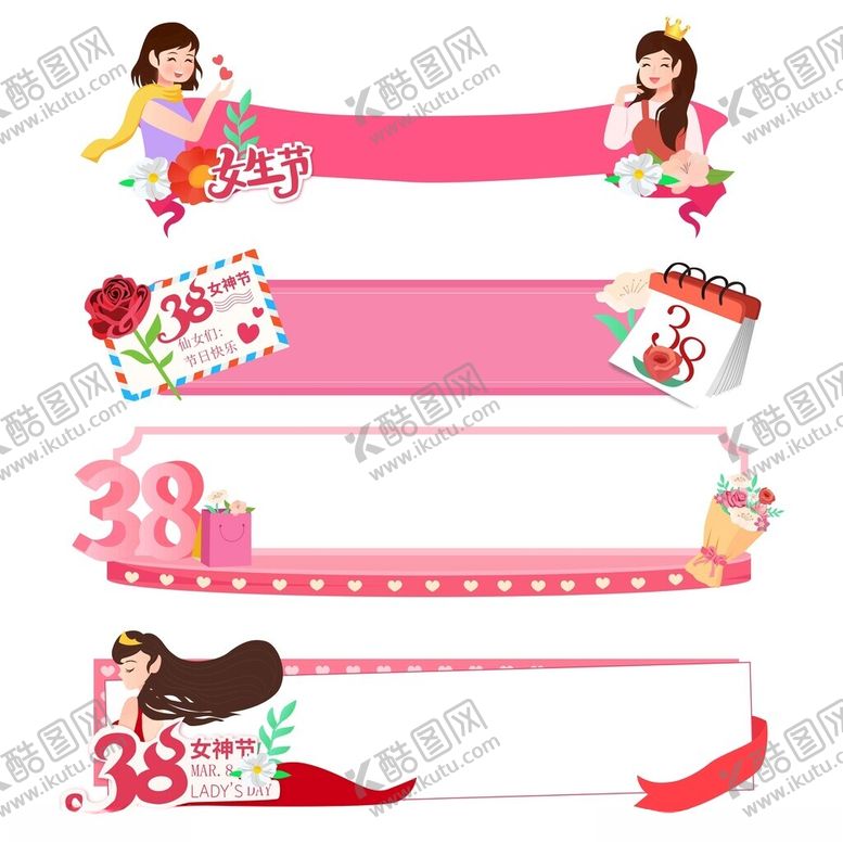 编号：84401504172219194782【酷图网】源文件下载-三八妇女节女生节人物标题框