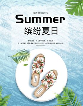 绿色夏日时光海报banner