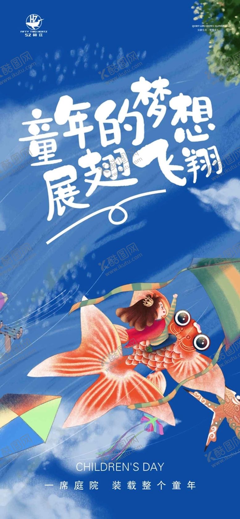 编号：92310509130915597163【酷图网】源文件下载-六一儿童节